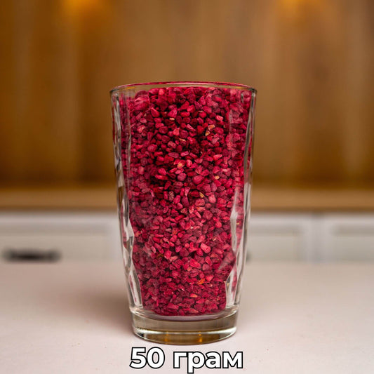 Малина сублімована крихта зерна 1 кг