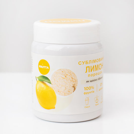 Лимон сублімований порошок