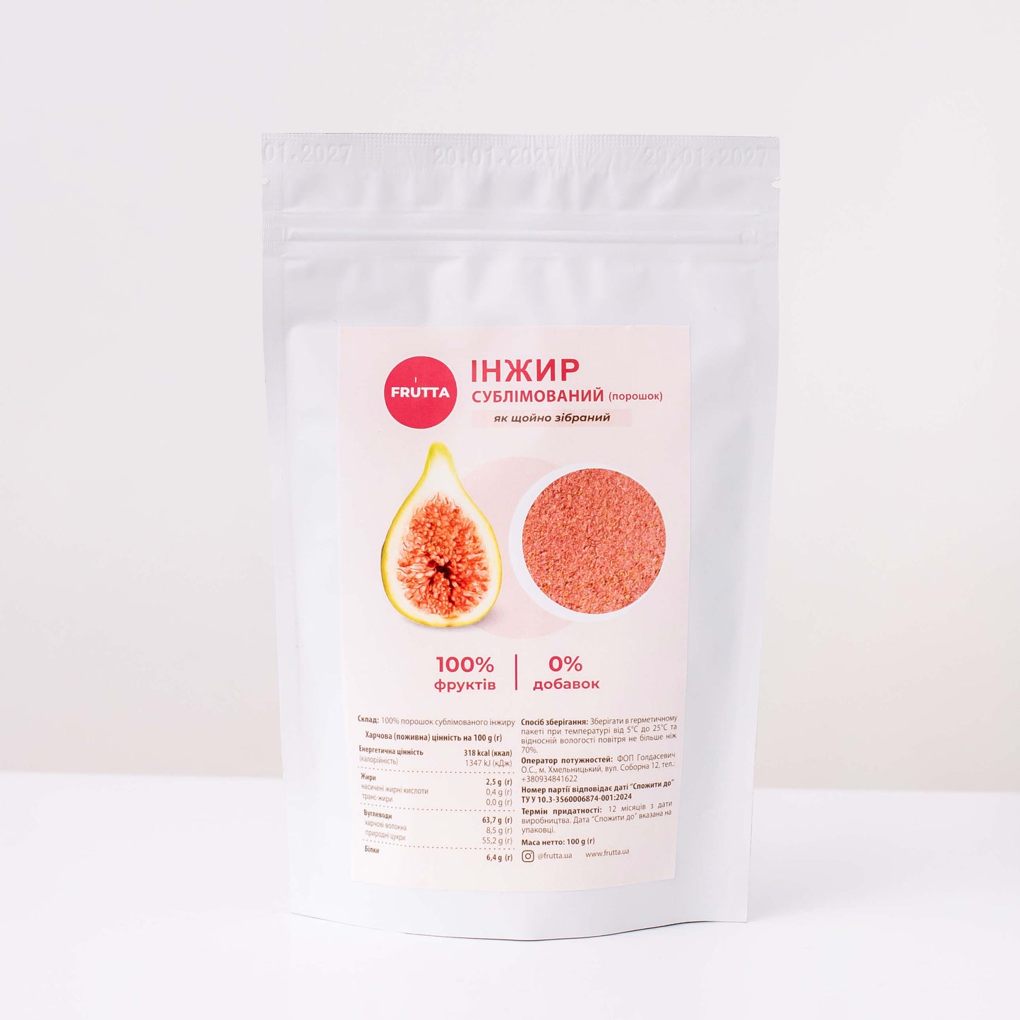 Инжир сублимированный порошок