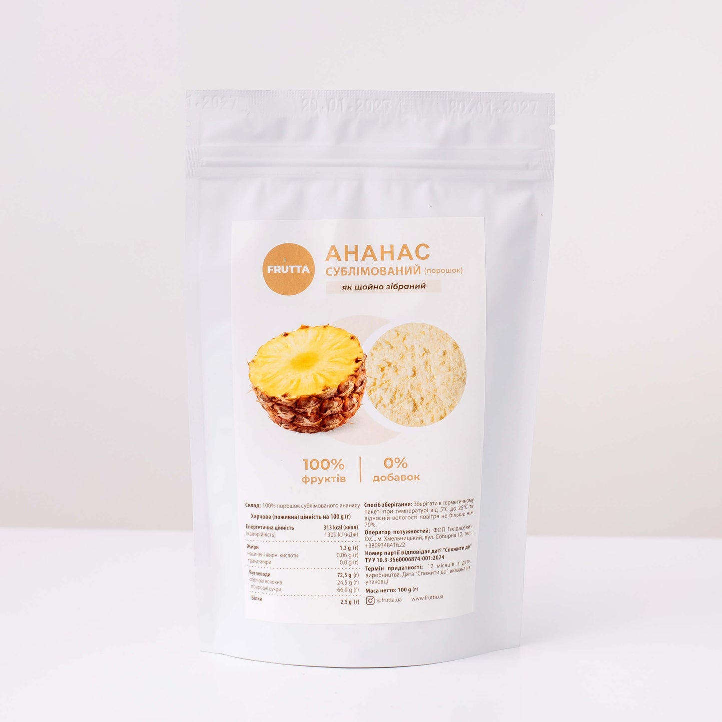 Ананас сублимированный порошок