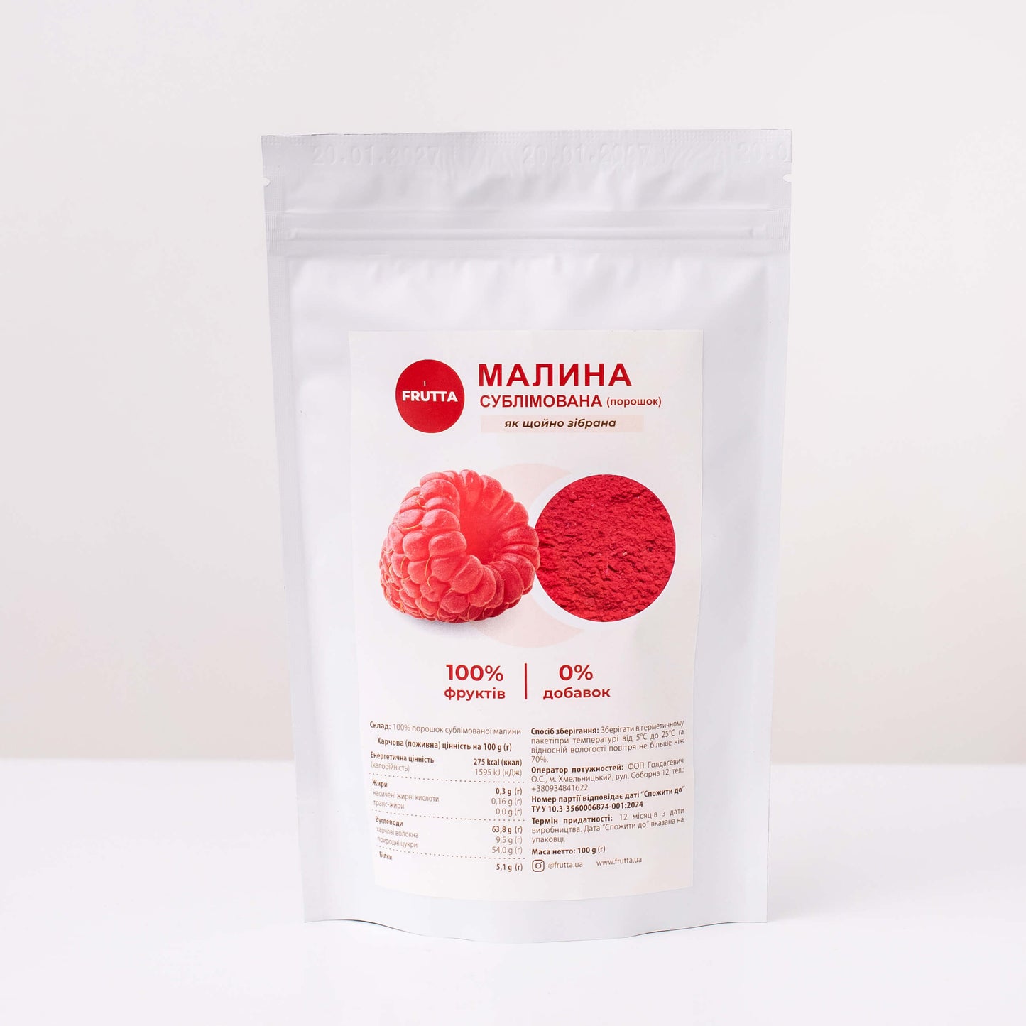 Малина сублимированная порошок