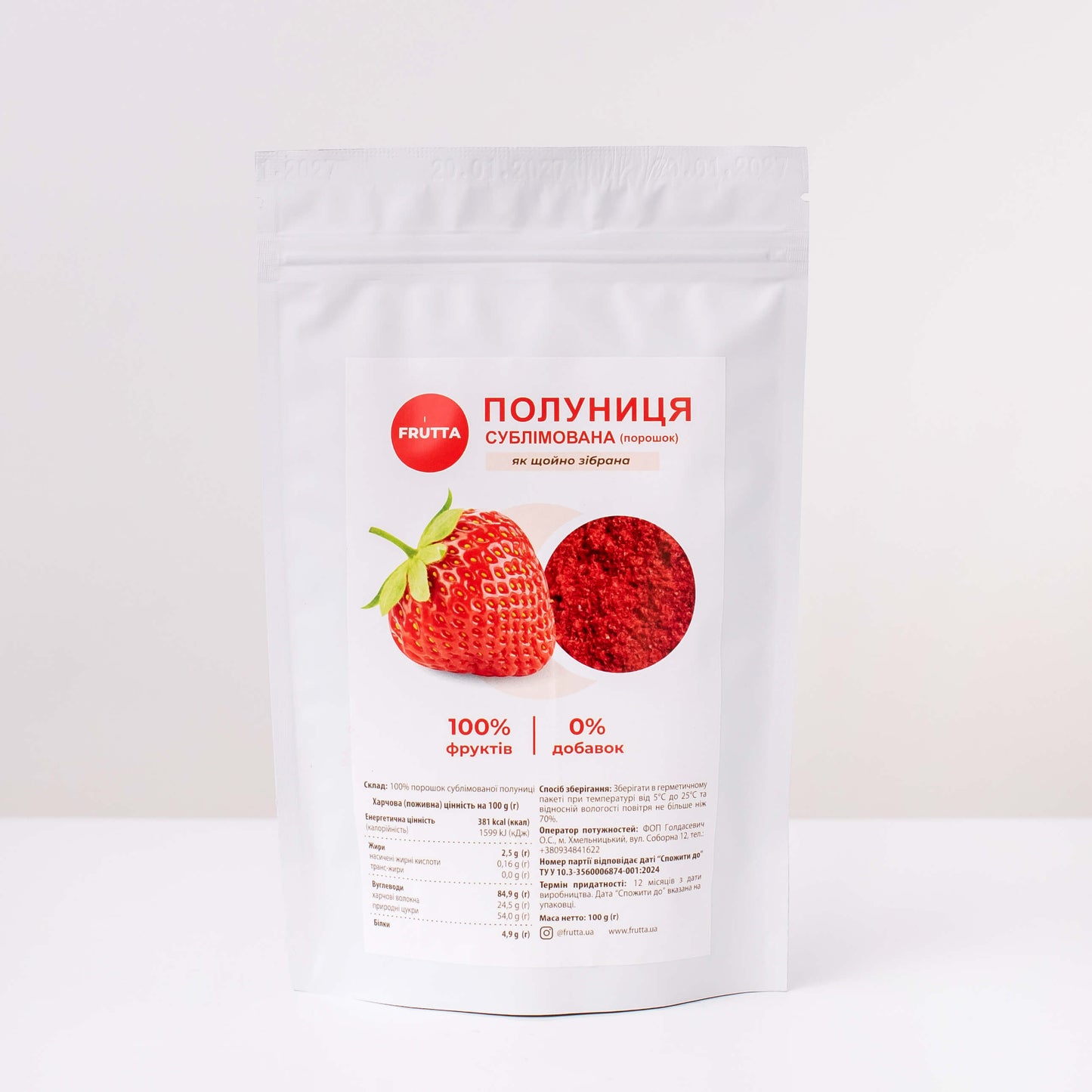 Клубника сублимированная порошок