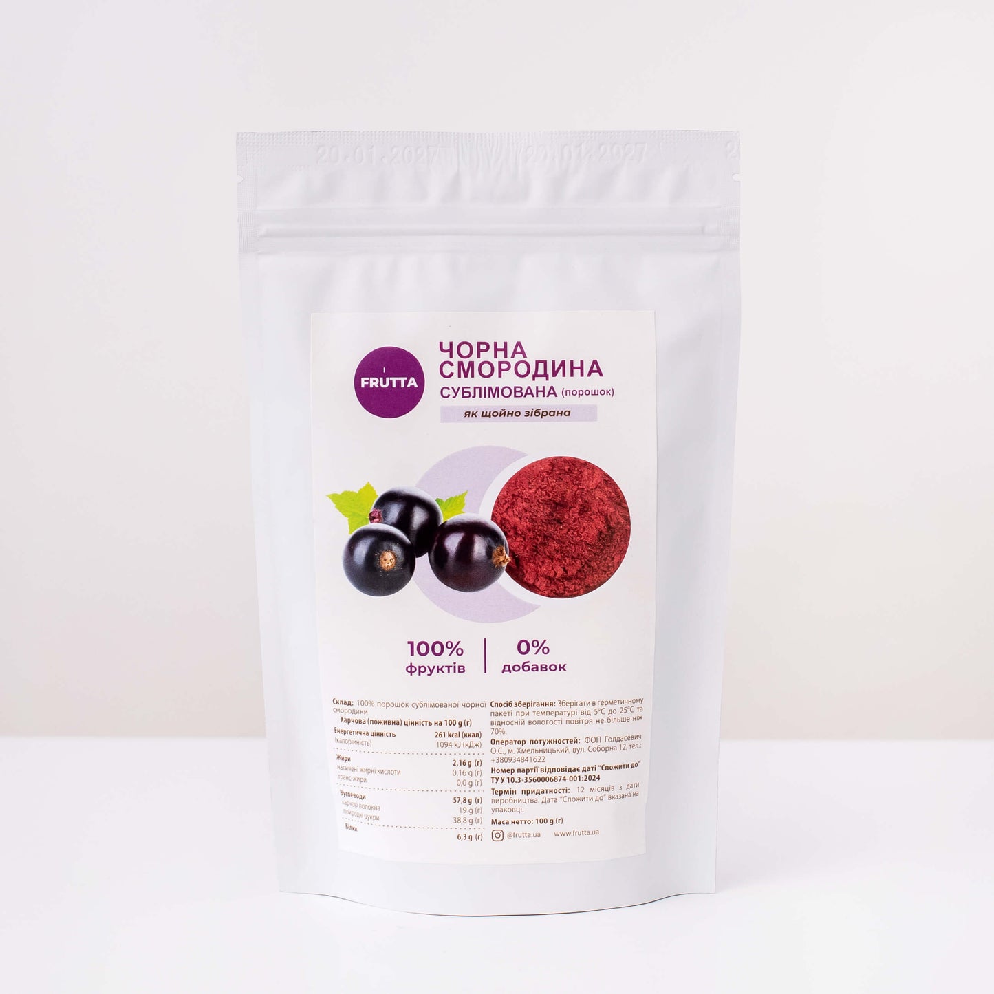 Черная смородина порошок