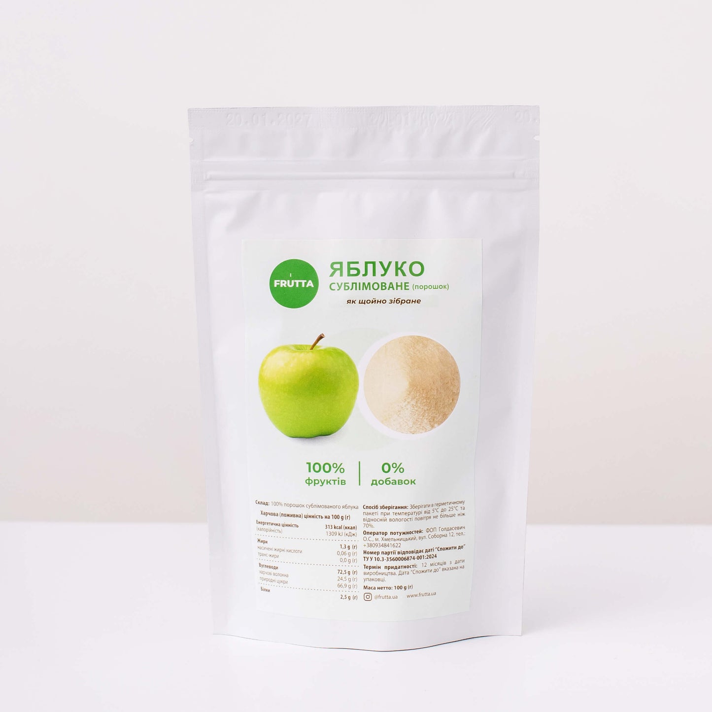 Яблоко сублимированный порошок