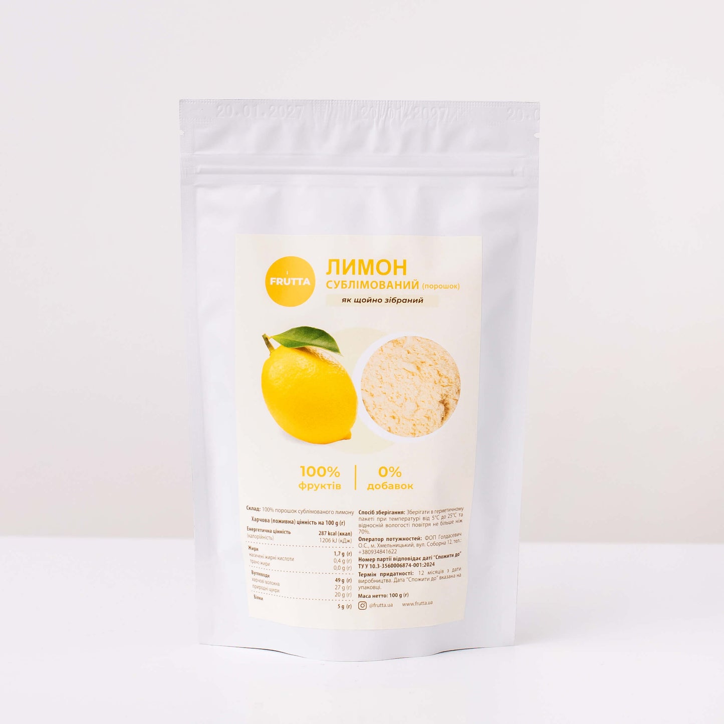 Лимон сублимированный порошок
