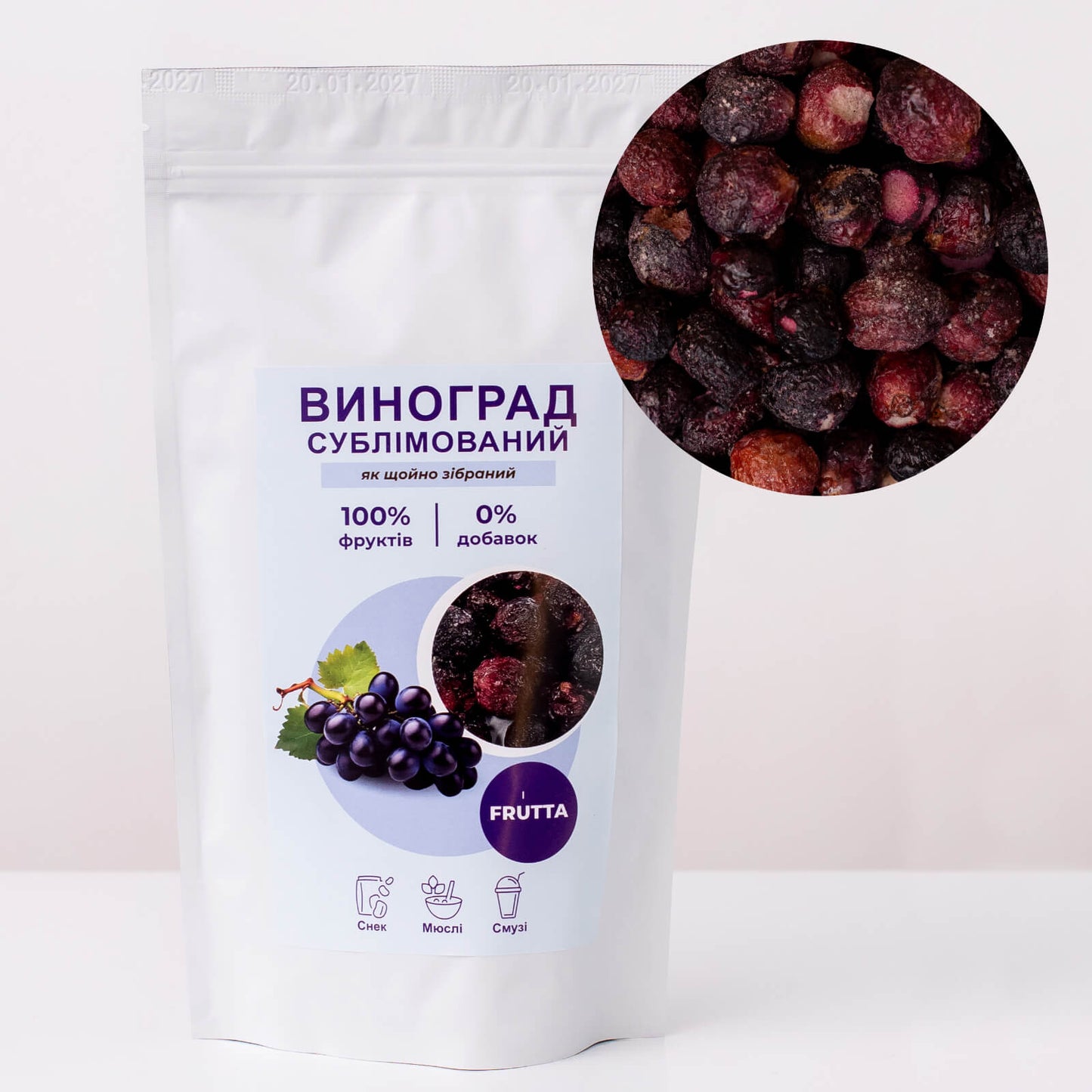 Виноград сублімований