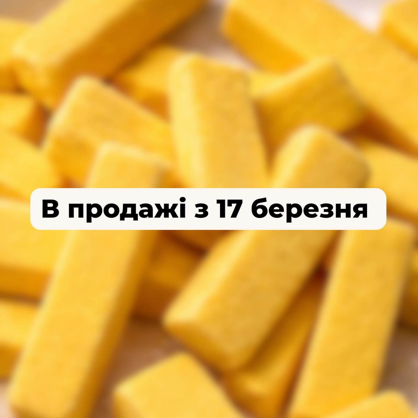 Сублімоване морозиво Манго-Маракуя