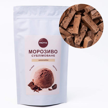 Сублімоване морозиво шоколадне